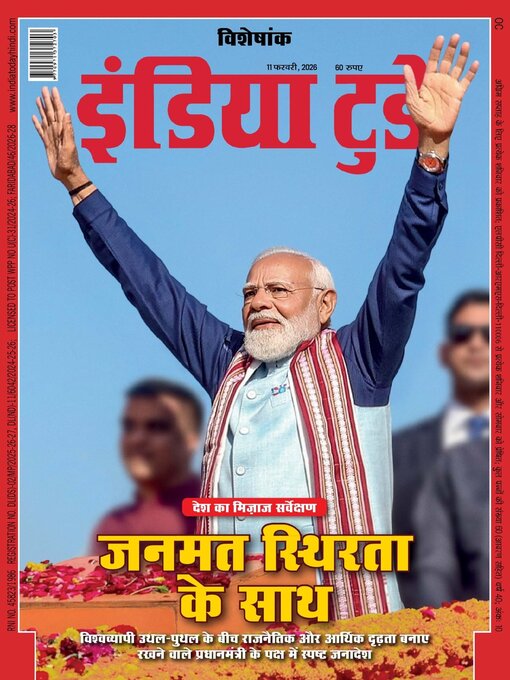 Title details for India Today Hindi by Living Media India Limited - Available